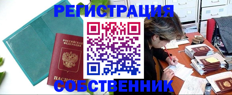 прописка иностранных граждан в Козловке
