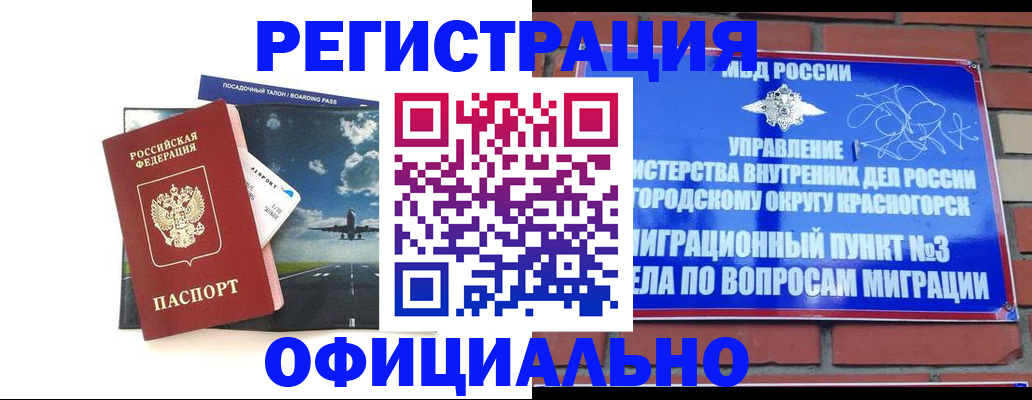 прописка для военкомата в Козловке