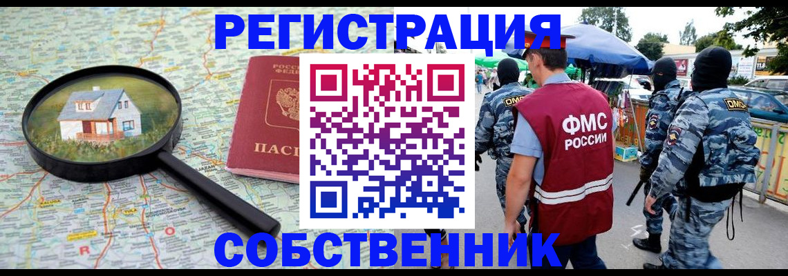 прописка регистрация в Козловке