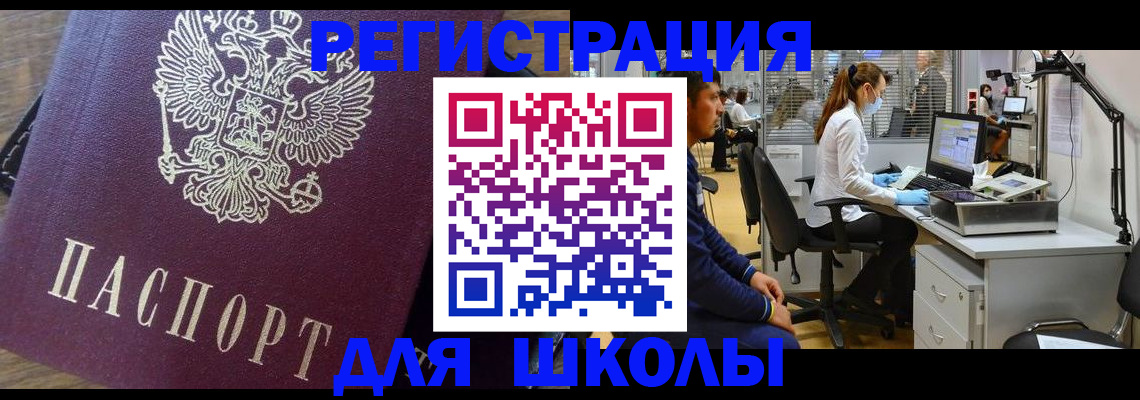 прописка в Козловке