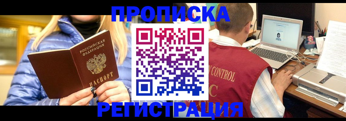 временная регистрация поиск в Козловке