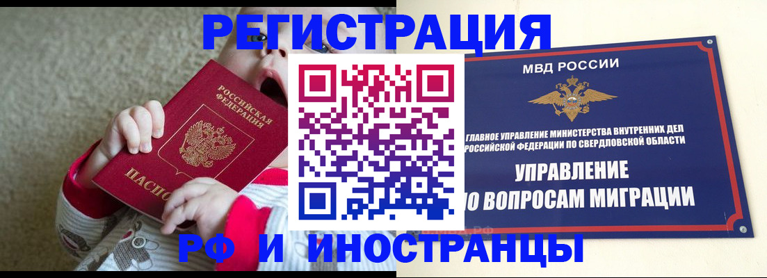 прописка паспорт в Козловке
