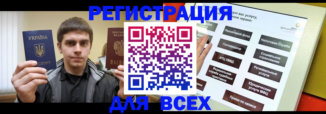 где прописаться в Козловке